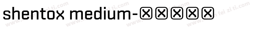 shentox medium字体转换